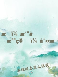 我，洪荒河神，寫日記就變強(qiáng)